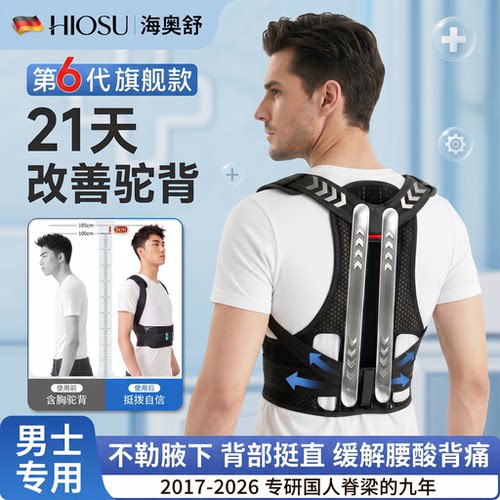 背部矫正神器成人矫正驼背开肩带