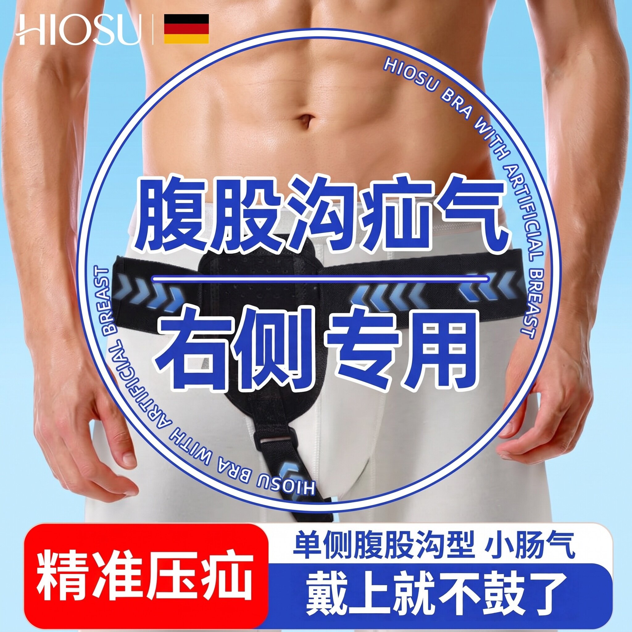 疝气带腹股沟中老年右侧单边治疗带护腰带小肠气疝气护理专用内裤