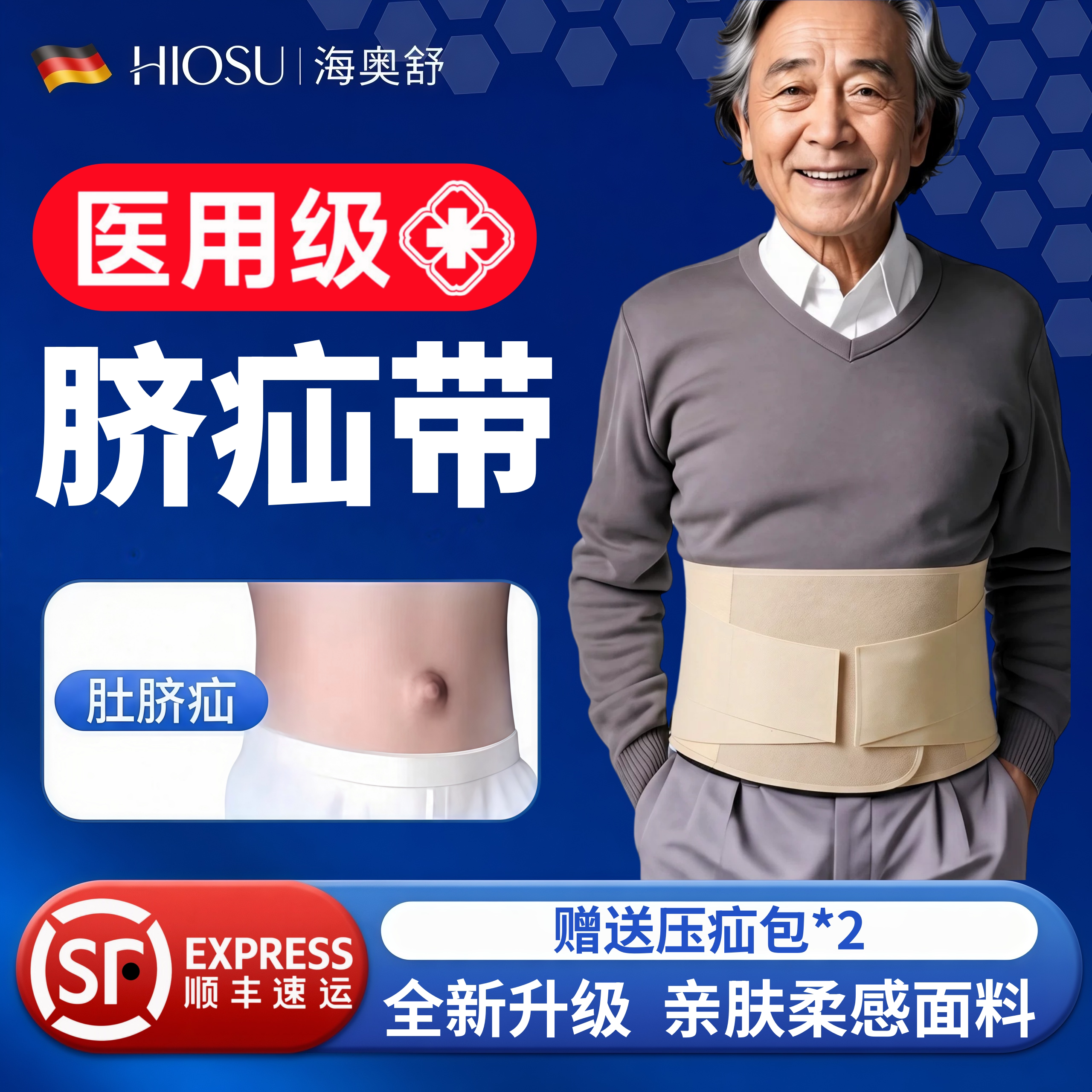 脐疝带成人医用腹部固定带产后肚脐凸出腹带疝气治疗带收腹带