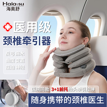 医用颈椎牵引器家用充气颈托护脖套脖子支撑压迫神经专用医院同款