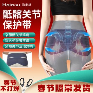 骶髂关节保护带骨盆髋关节保护带固定护腰护带护臀神器骶骨护腰带