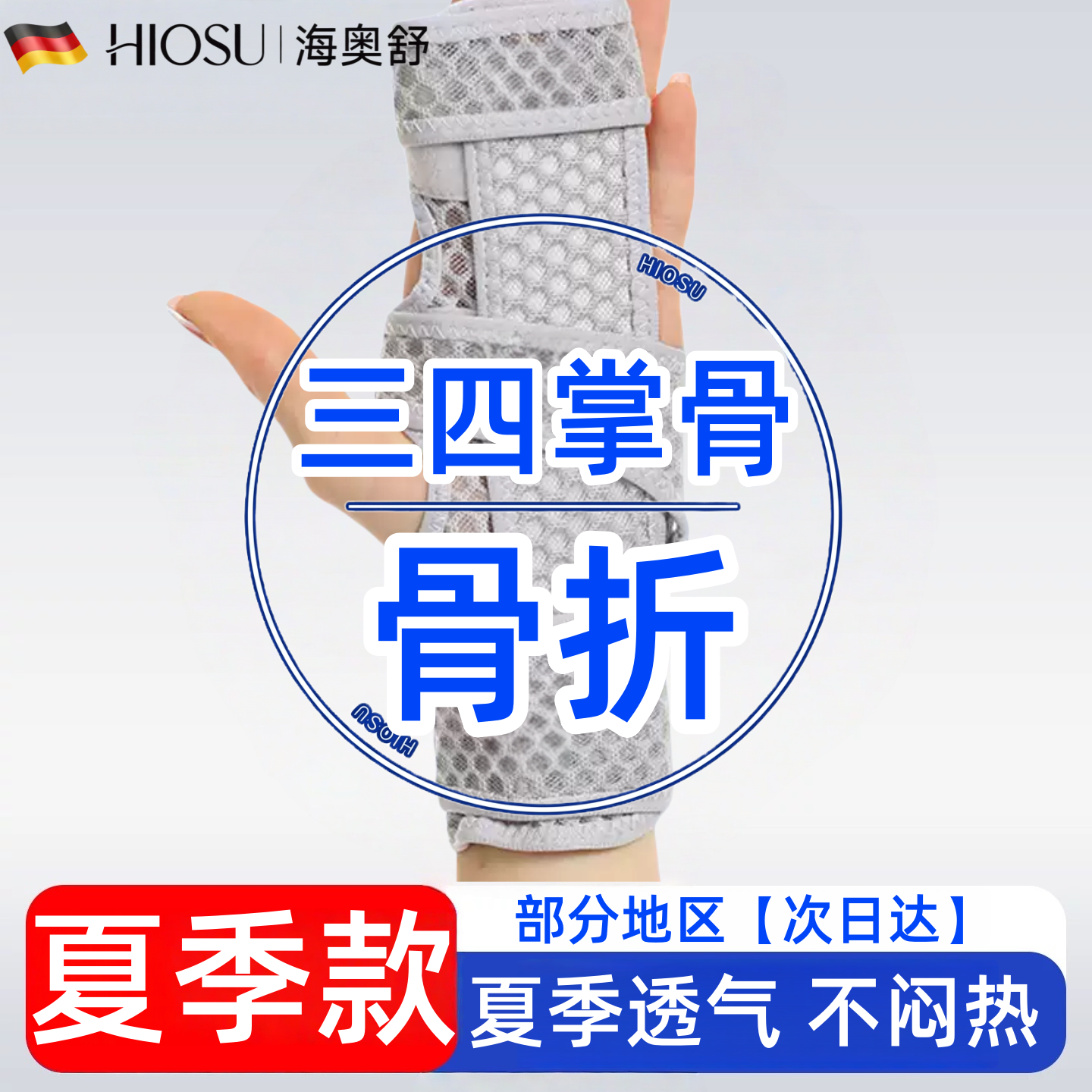 手指固定器成人中指食指固定支具医用夏季透气款第二三四五掌骨