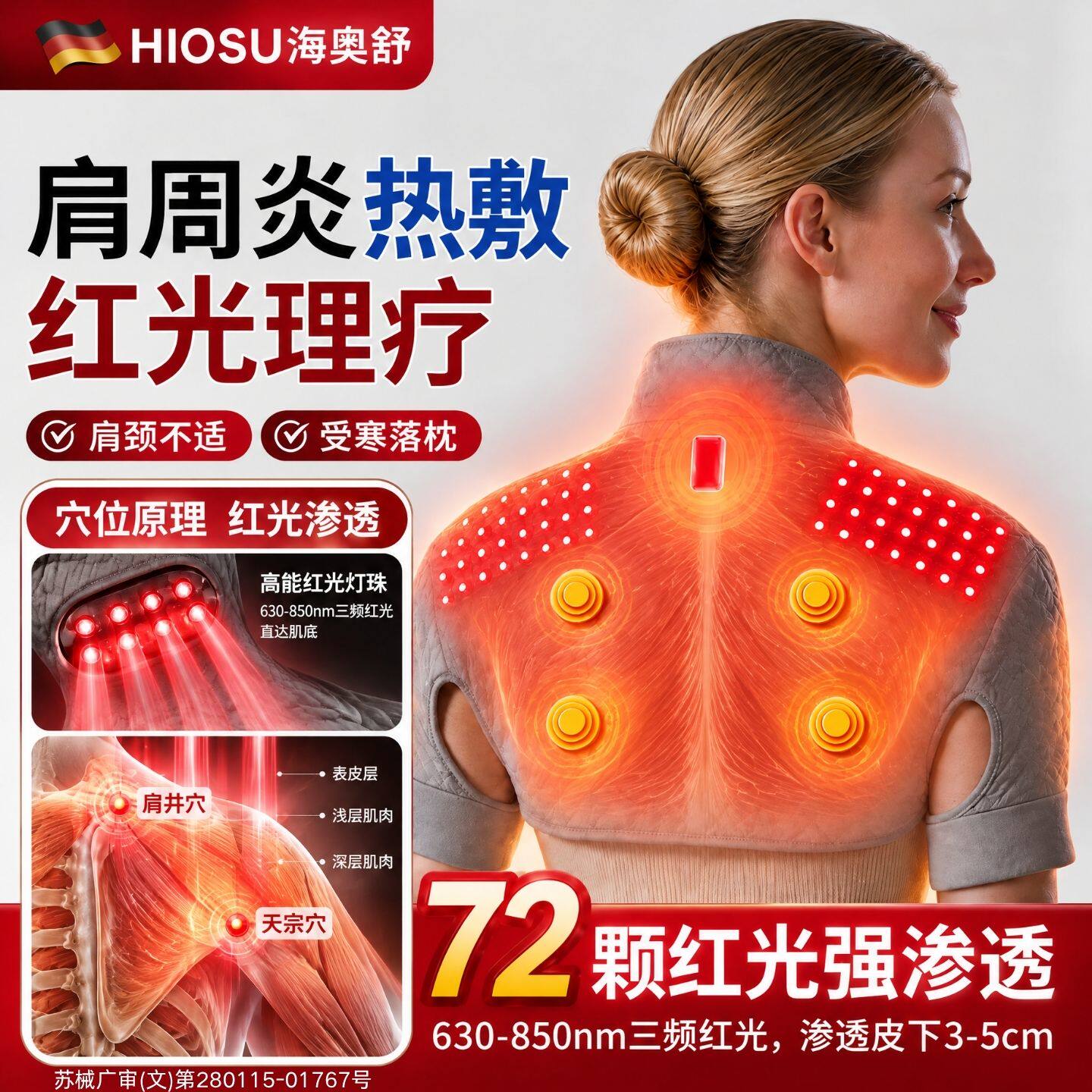 肩周炎护肩肩颈坎肩护肩医用加热理疗仪按摩器颈椎肩膀热敷男士