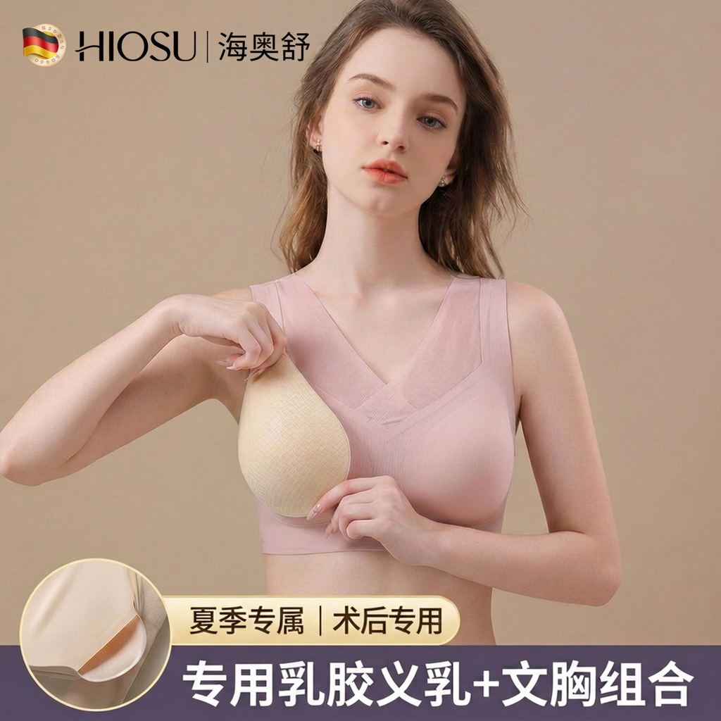 义乳文胸乳腺切除术后专用乳腺癌薄款内衣手术后假乳房二合一胸罩