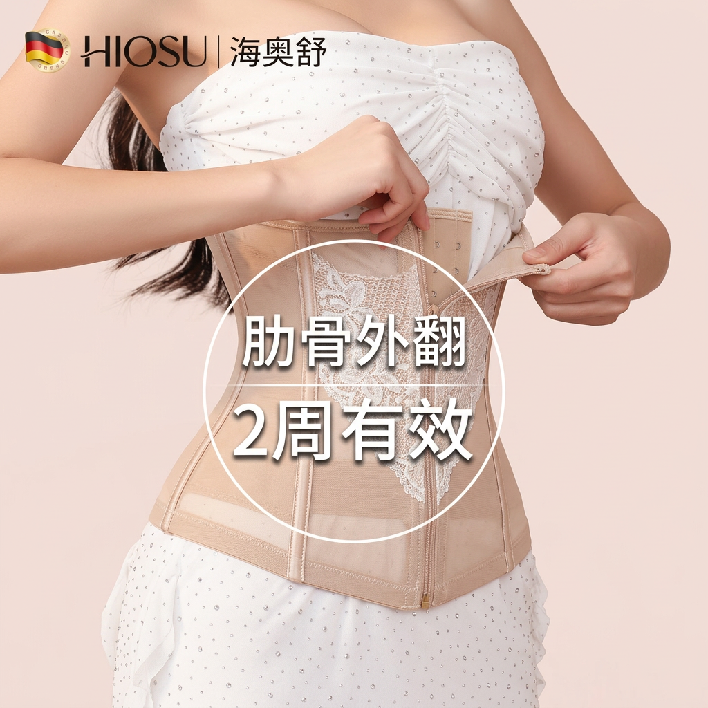 肋骨外翻矫正带女士夏无痕隐形收腹束腰塑形腰封收肋骨外翻神器
