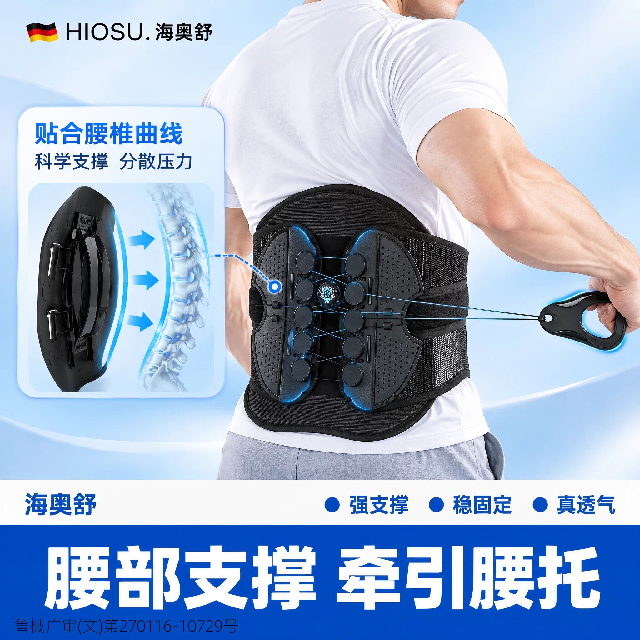 腰部支撑腰托腰间盘突出护腰带腰椎固定支具腰肌劳损腰痛神器专用