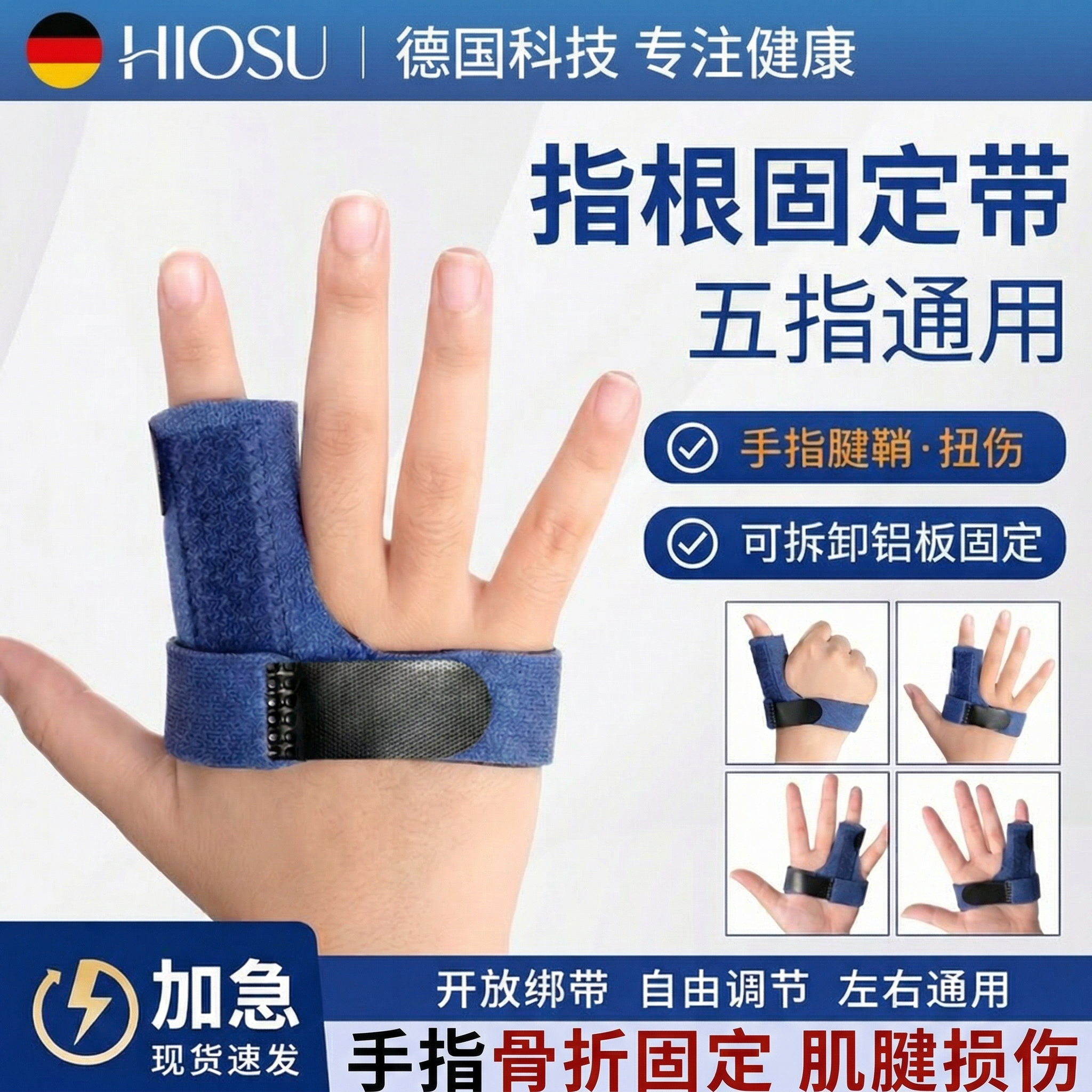 护指手指骨折固定指套夹板食指中指护具无名指伤大拇指小肌腱断裂
