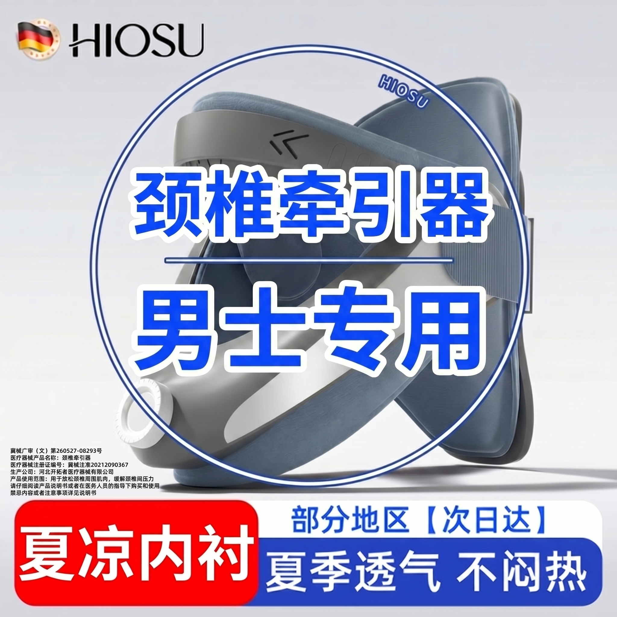 颈椎牵引器反弓医院同款医用充气家用气囊颈托护脖套脖子神器压迫