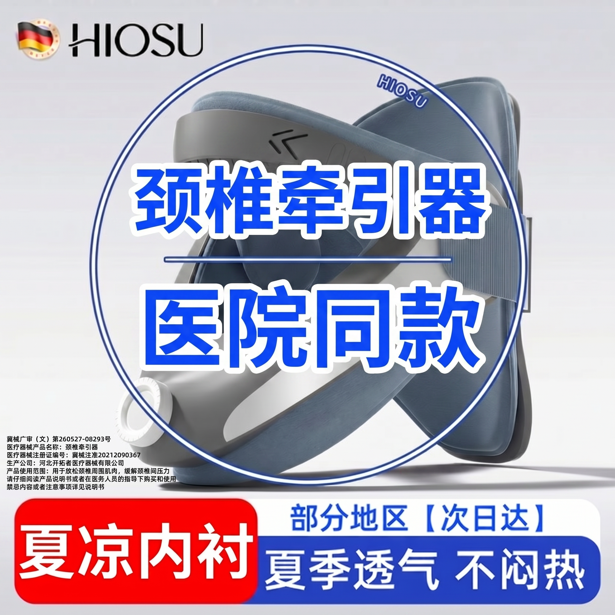 颈椎牵引器反弓医院同款医用充气家用气囊颈托护脖套脖子神器压迫