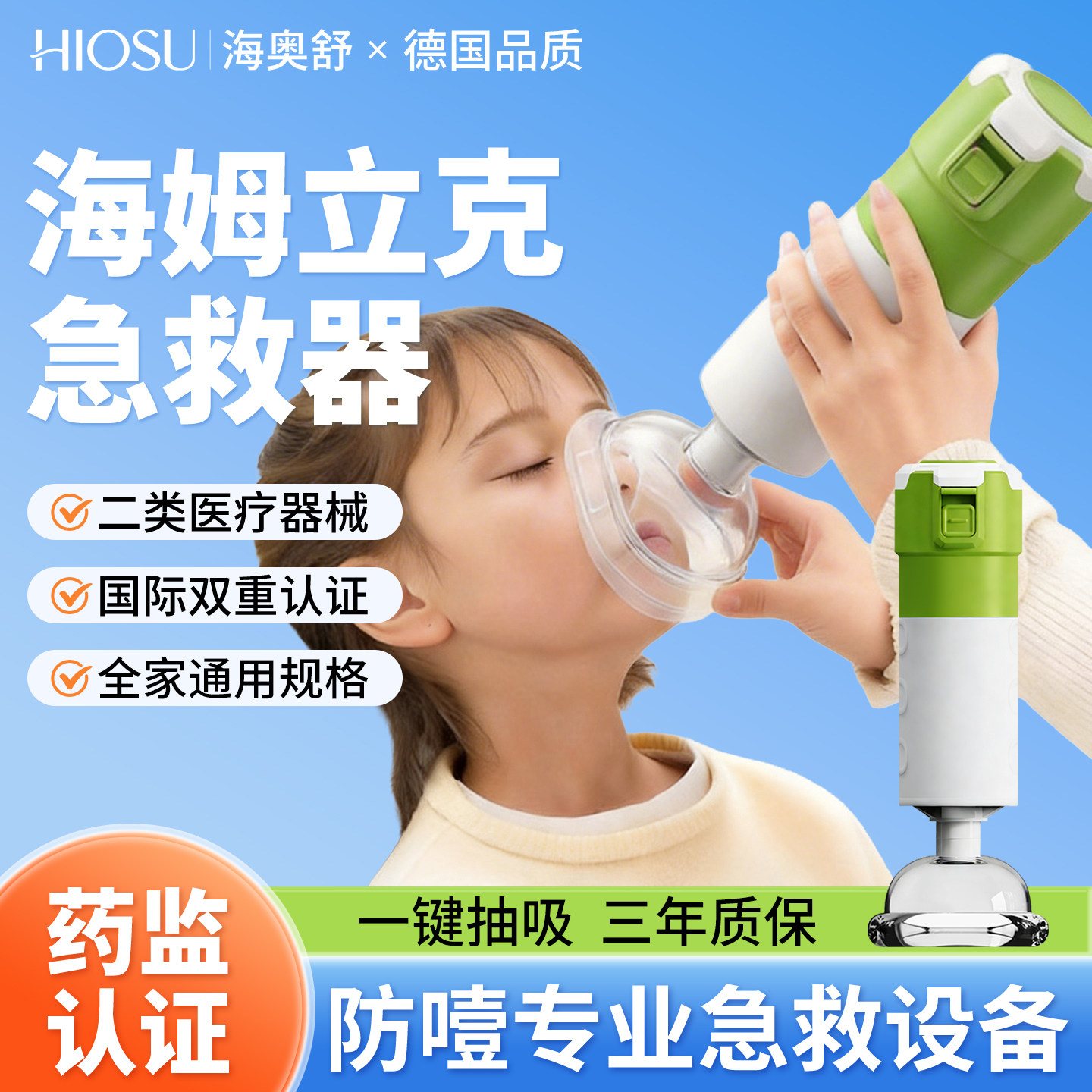 海姆立克防噎仪急救器官方正品急救神器异物卡喉吸出器家用防噎仪