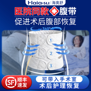 腹带术后专用医院同款胆囊引流管切除固定产弹力绑带开腹压力绷带