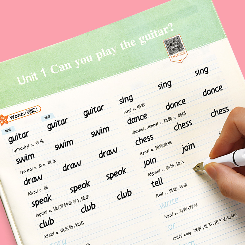 衡水体英语字帖七年级上册下册