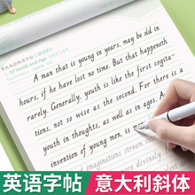 英语字帖意大利斜体初中生高中大学生四级六级考研英文练字帖专用钢笔临摹26个英文字母写字帖成人成年初学者描红名言美文练字本