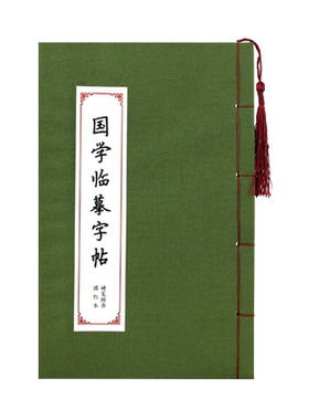 滕王阁序临摹字帖古诗文国学楷书