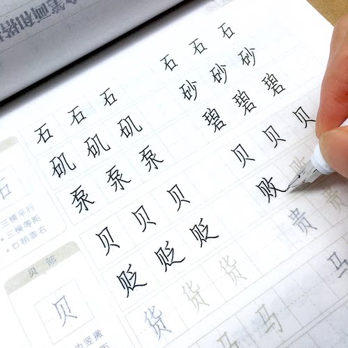 仿宋体字帖练字宋体钢笔专用临摹