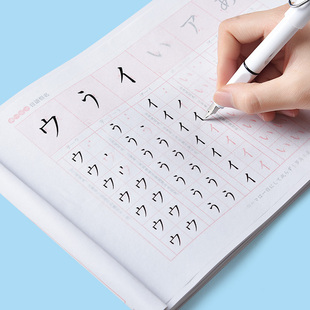 日语字帖手写体五十音图50音钢笔临摹练字帖大学生成人成年日文零基础初学者单词练字本入门自学标准日语练字高中高考写字帖大人