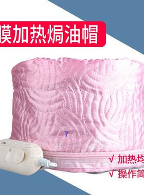 发膜加热帽电热蒸发帽头发护理倒膜染发焗油帽局油鑫鑫家用