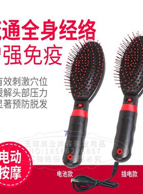 电动按摩梳子气囊梳专业美发保健梳护发养发梳子舒缓头皮按摩头发