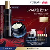 伊菲丹第二代超级JOUR 胡可直播间 CP礼盒