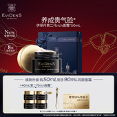 伊菲丹二代rich面霜 莉贝琳直播间 50mL