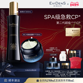 自播限量享 EviDenS Beauté伊菲丹第二代超级JOUR CP礼盒