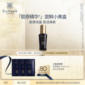 小美盒 EviDenSdeBeauté伊菲丹面部修护精华