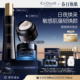 Beauté EviDenS 伊菲丹强韧焕采护肤组合 官方正品