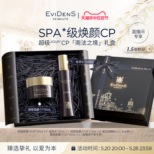 EviDenS Beauté伊菲丹超级面膜JOUR 自播专享 CP礼盒