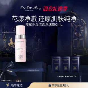 EviDenS Beauté伊菲丹樱花洁面泡沫150mL 官方正品