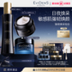伊菲丹第二代强韧焕采护肤组合 EviDenSdeBeauté 官方正品
