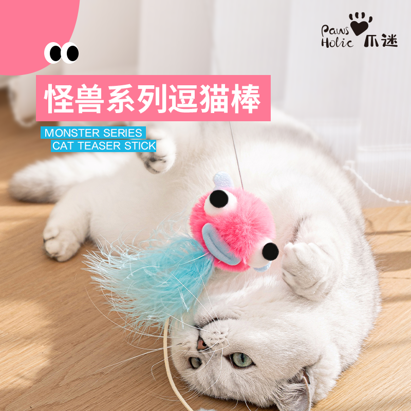 爪迷猫玩具怪兽系列逗猫棒长杆实木手柄可伸缩自嗨逗猫玩具猫用品