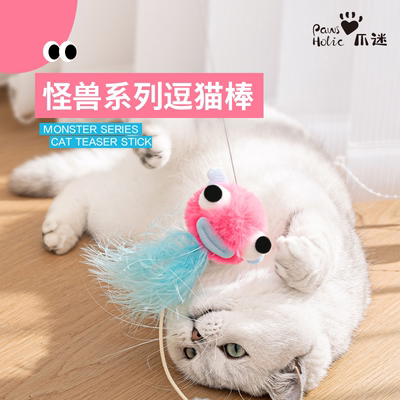 爪迷猫玩具怪兽系列逗猫棒长杆实木手柄可伸缩自嗨逗猫玩具猫用品