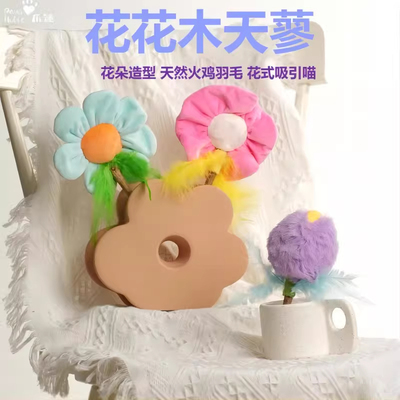 爪迷木天蓼逗猫棒自嗨洁齿猫玩具