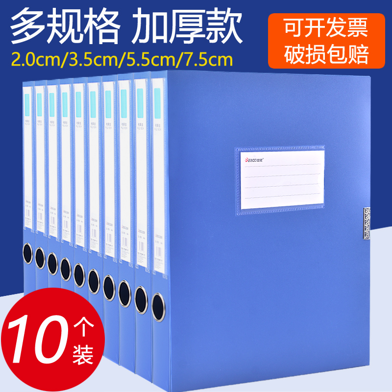 10个装世宝档案盒办公用品a4资料盒文件夹收纳盒蓝色资料册塑料盒