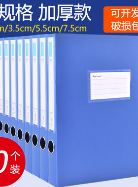 10个装世宝档案盒办公用品a4资料盒文件夹收纳盒蓝色资料册塑料盒