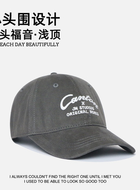 小头围鸭舌帽四季可用男女同款