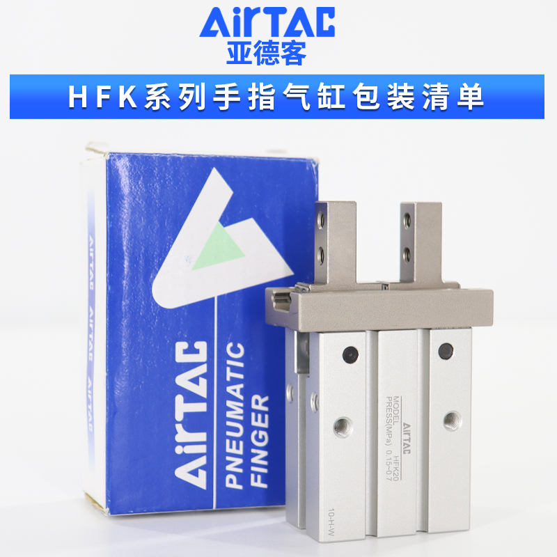 亚德客气动平行手指气缸夹爪HFK/HFKL-6/10/16/20/25/32加长夹爪