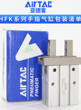 亚德客气动平行手指气缸夹爪HFK/HFKL-6/10/16/20/25/32加长夹爪