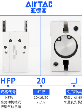 原装亚德客气动小型手指气缸夹爪HFR/HFP-6/10/16/20/25/32/40