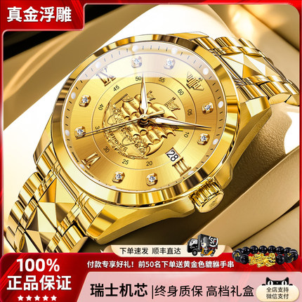 正品瑞士进口机芯真金男士手表男款全自动机械表商务防水高档名表