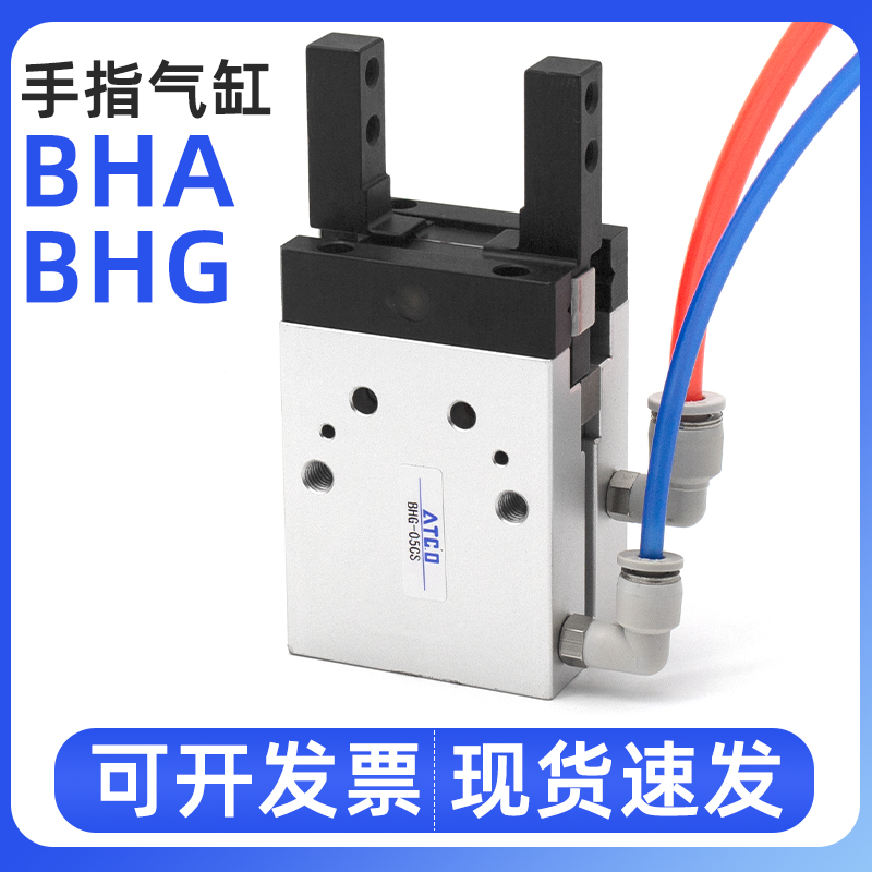 平行开闭型夹爪BHA/BHG-01CS1/02/03/05/04CS1-O/05CS手指气缸