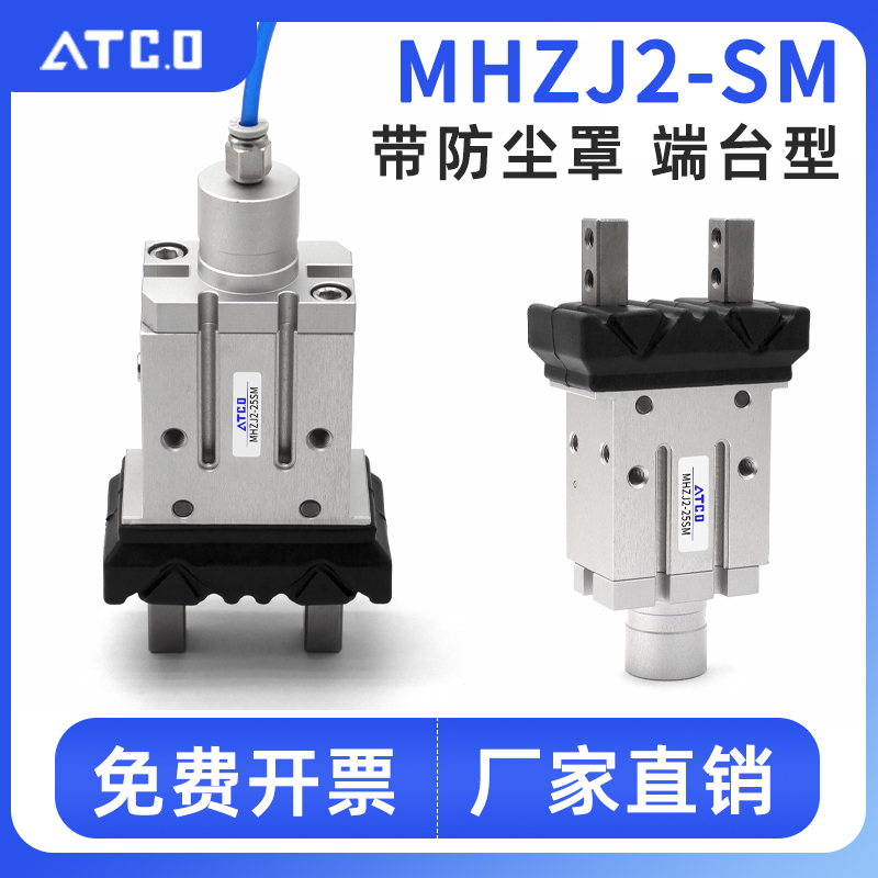 带防尘罩端台25D夹爪气动气缸