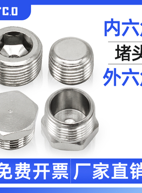 电磁阀气缸金属堵头汇流排堵头螺丝ABP-01/02/03/04/06内六角堵头