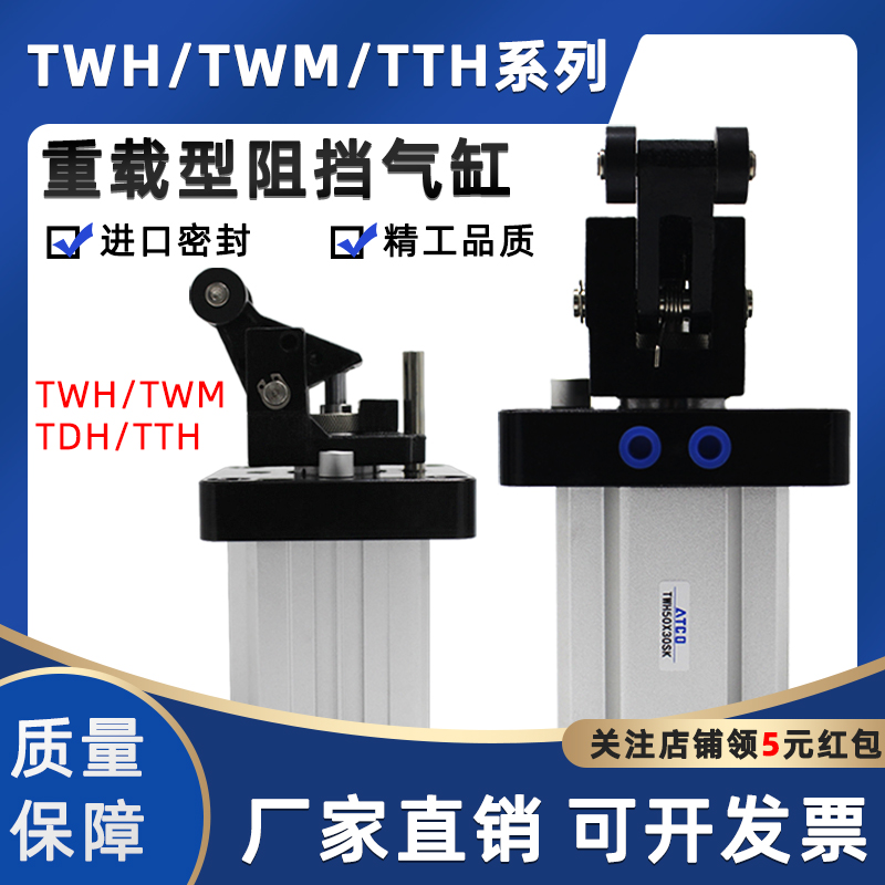 TWH/TWM/TTH/TDH20/25/32/40/50/63/80X15SL/K阻挡气缸