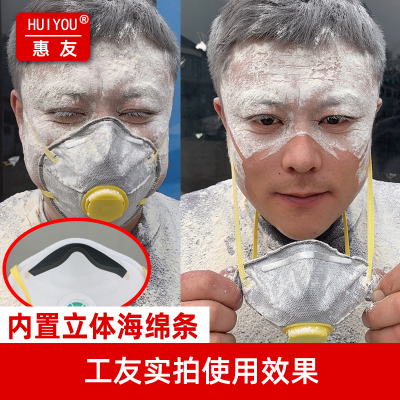 惠友kn95头戴式防尘口罩电焊烟尘煤矿防尘肺灰尘打磨装修工业粉尘
