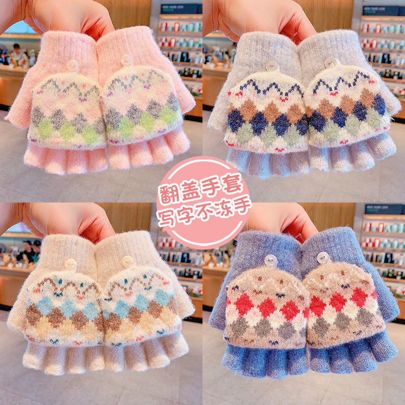 儿童手套女童冬保暖翻盖半指花色针织男童女孩小学生上学写字专用
