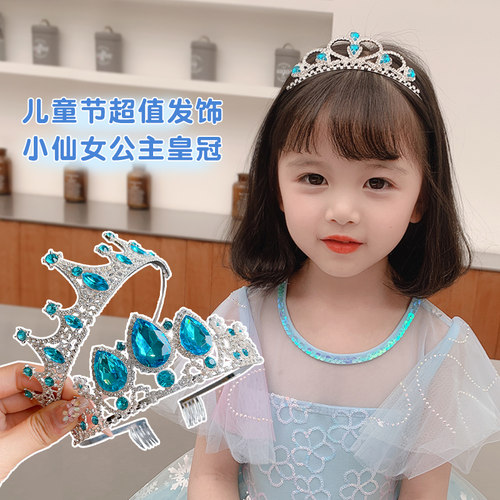 皇冠公主发箍儿童节演出艾莎发饰