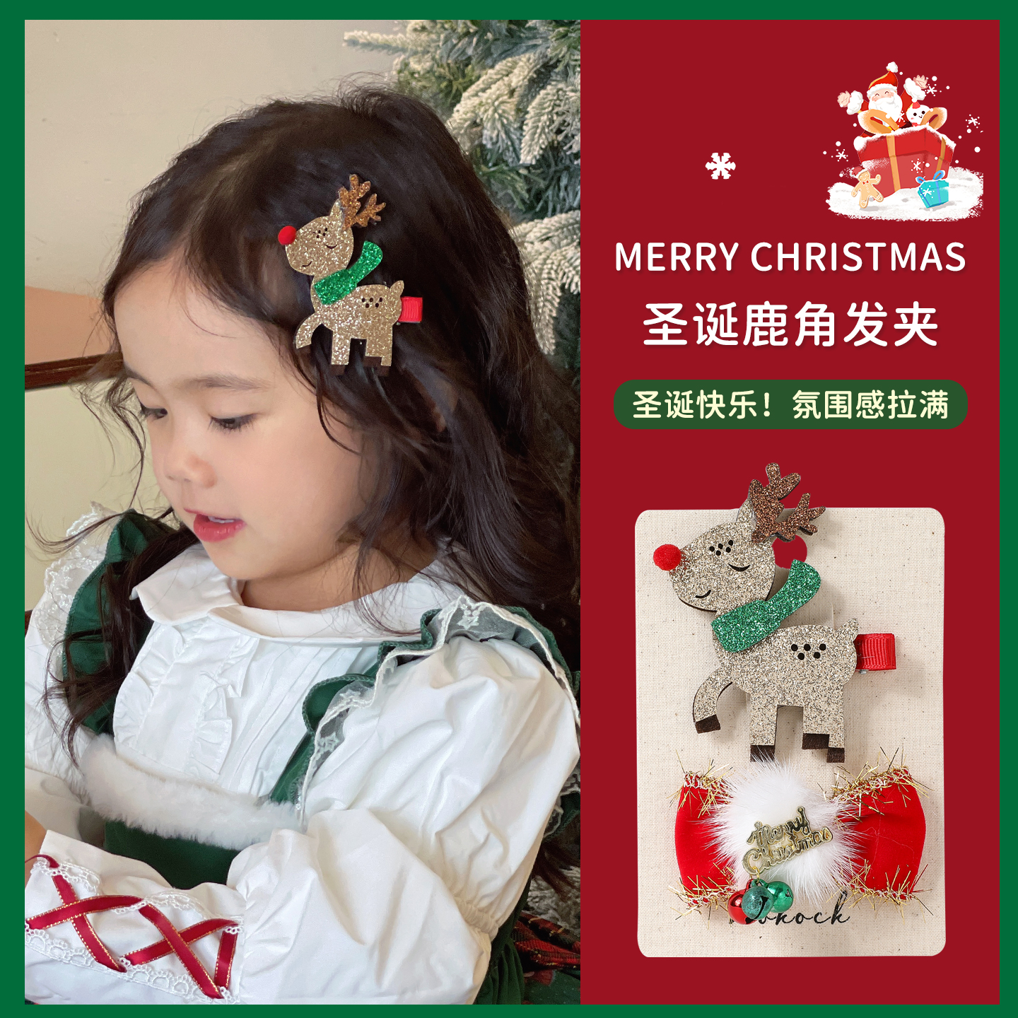 宝宝圣诞发夹儿童不伤发高颜值