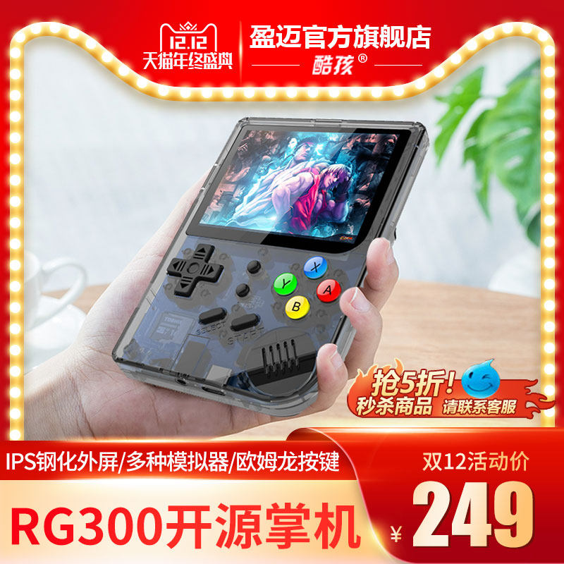 酷孩retro game RG350掌上游戏机IPS屏开源掌机司徒tony优化版街机迷你复古便携式GBA神奇宝贝ps1口袋妖怪PSP|msdalam kategori permainan video/Fitting/permainan/Raiders, permainan pegang tangan - dari Buy2taobao.com untuk memberikan perkhidmatan ejen Taobao profesional membeli