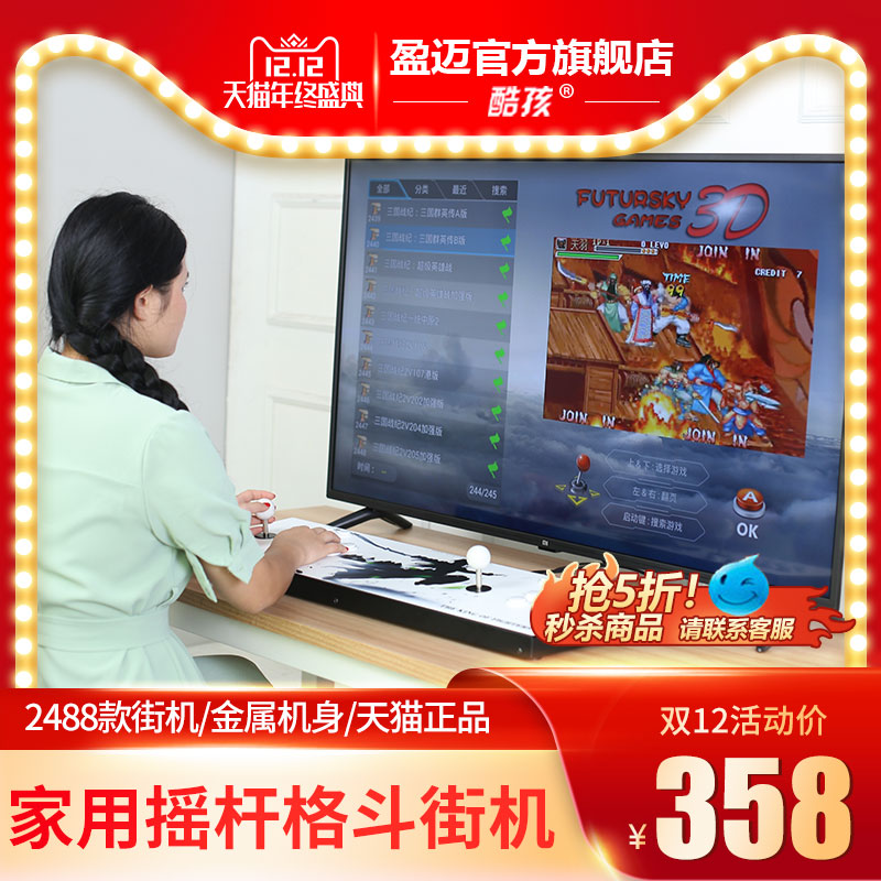 3D月光宝盒游戏机投币家用怀旧老式大型摇杆拳皇双人格斗街机全金属主机无延迟|msdalam kategori permainan video/Fitting/permainan/Raiders, Rumah permainan video - dari Buy2taobao.com untuk memberikan perkhidmatan ejen Taobao profesional membeli